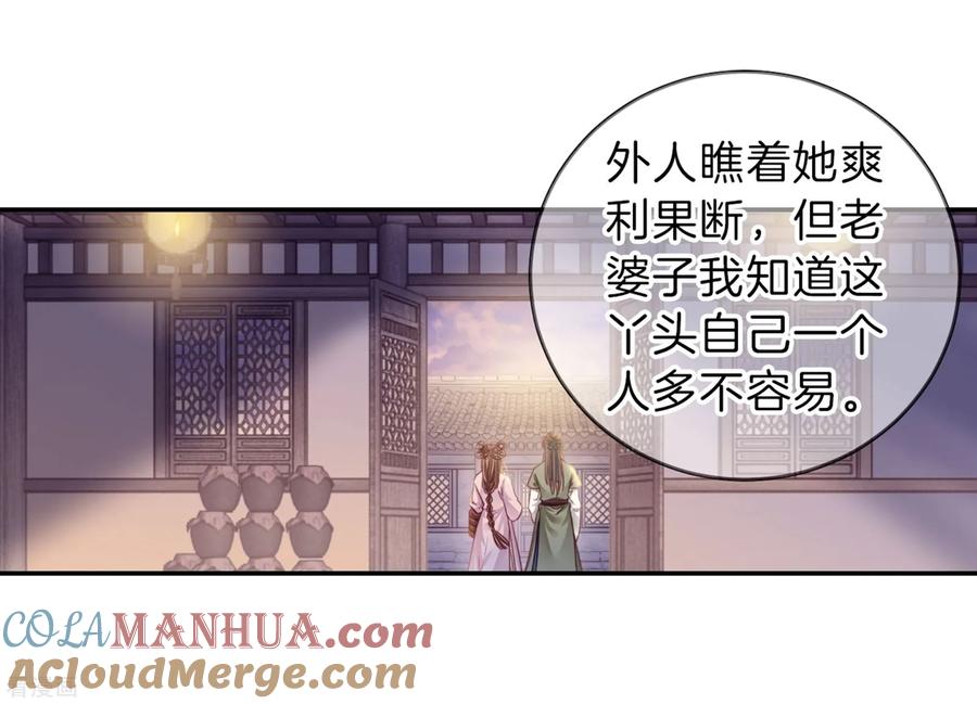 第157话双跳脱（四）-哑舍-玄色 晓泊（第13张）
