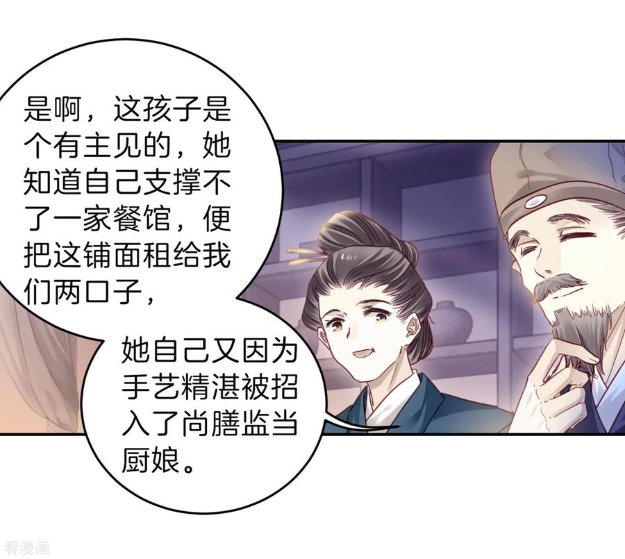 第157话双跳脱（四）-哑舍-玄色 晓泊（第12张）