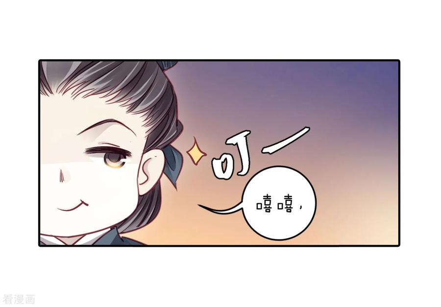 第157话双跳脱（四）-哑舍-玄色 晓泊（第15张）