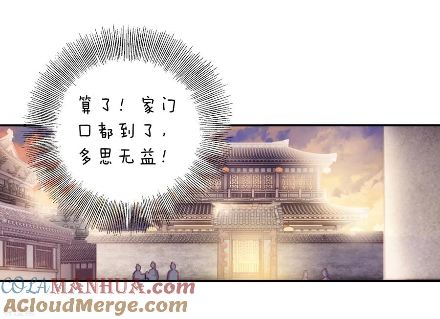 第157话双跳脱（四）-哑舍-玄色 晓泊（第4张）