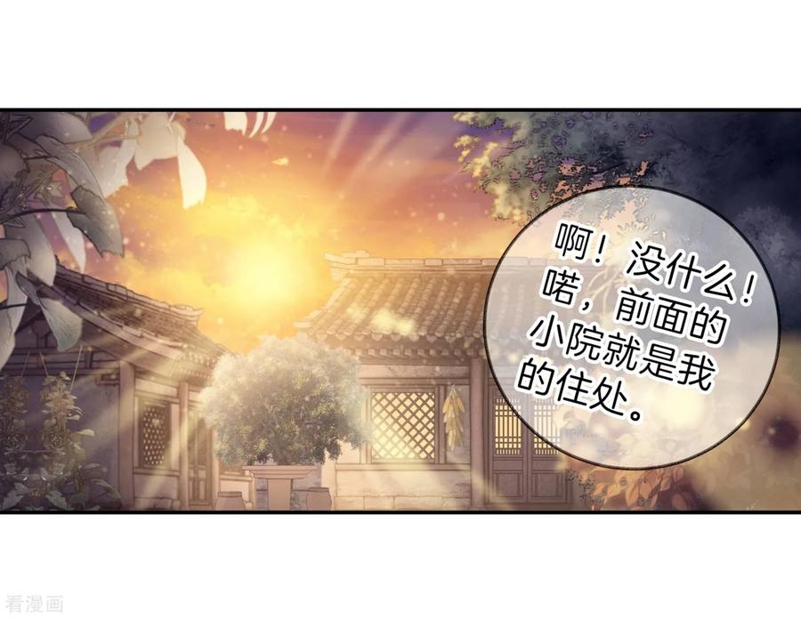 第157话双跳脱（四）-哑舍-玄色 晓泊（第20张）