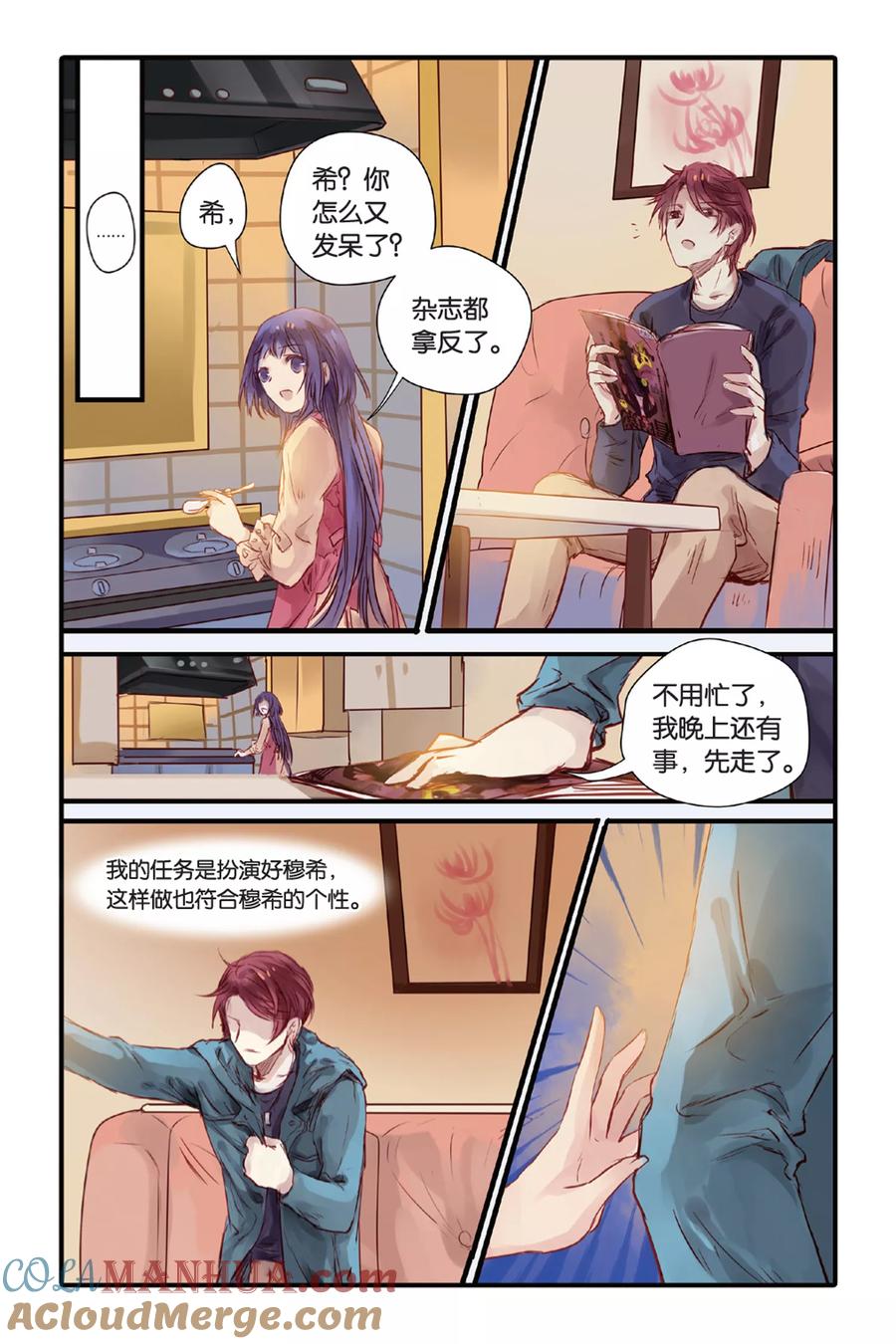 第15话巫盅偶（上）-哑舍-玄色 晓泊（第22张）