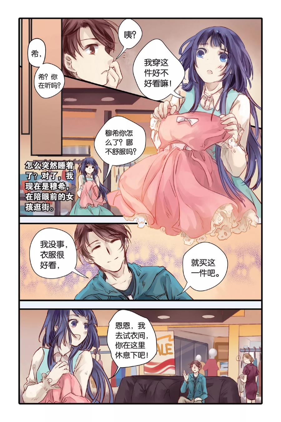 第15话巫盅偶（上）-哑舍-玄色 晓泊（第17张）