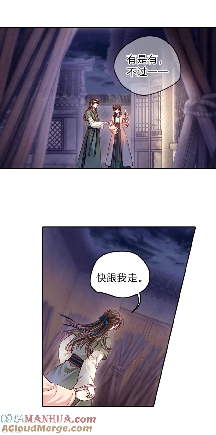 第158话双跳脱（五）-哑舍-玄色 晓泊（第25张）