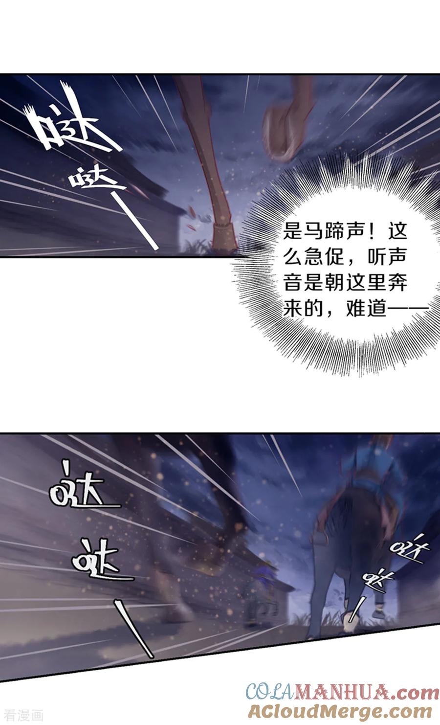 第158话双跳脱（五）-哑舍-玄色 晓泊（第21张）