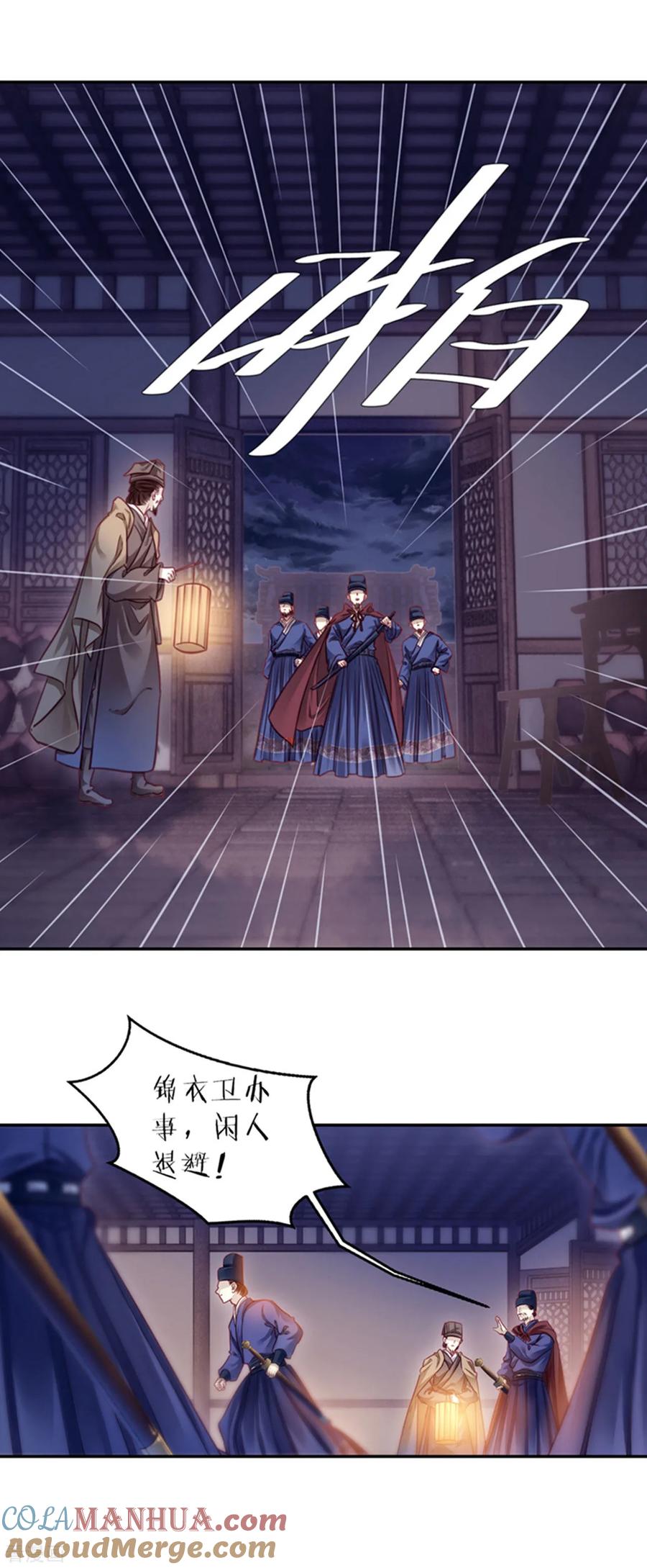 第158话双跳脱（五）-哑舍-玄色 晓泊（第29张）