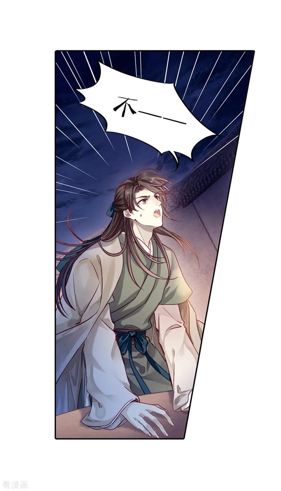第158话双跳脱（五）-哑舍-玄色 晓泊（第16张）
