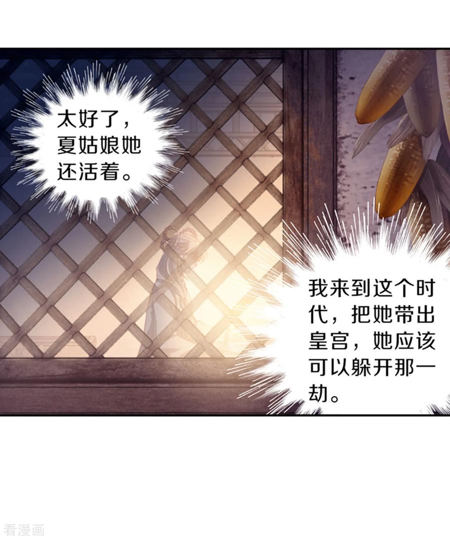 第158话双跳脱（五）-哑舍-玄色 晓泊（第18张）