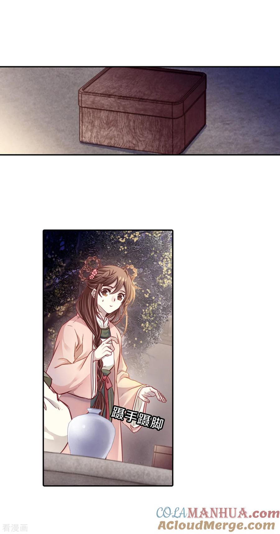 第158话双跳脱（五）-哑舍-玄色 晓泊（第9张）