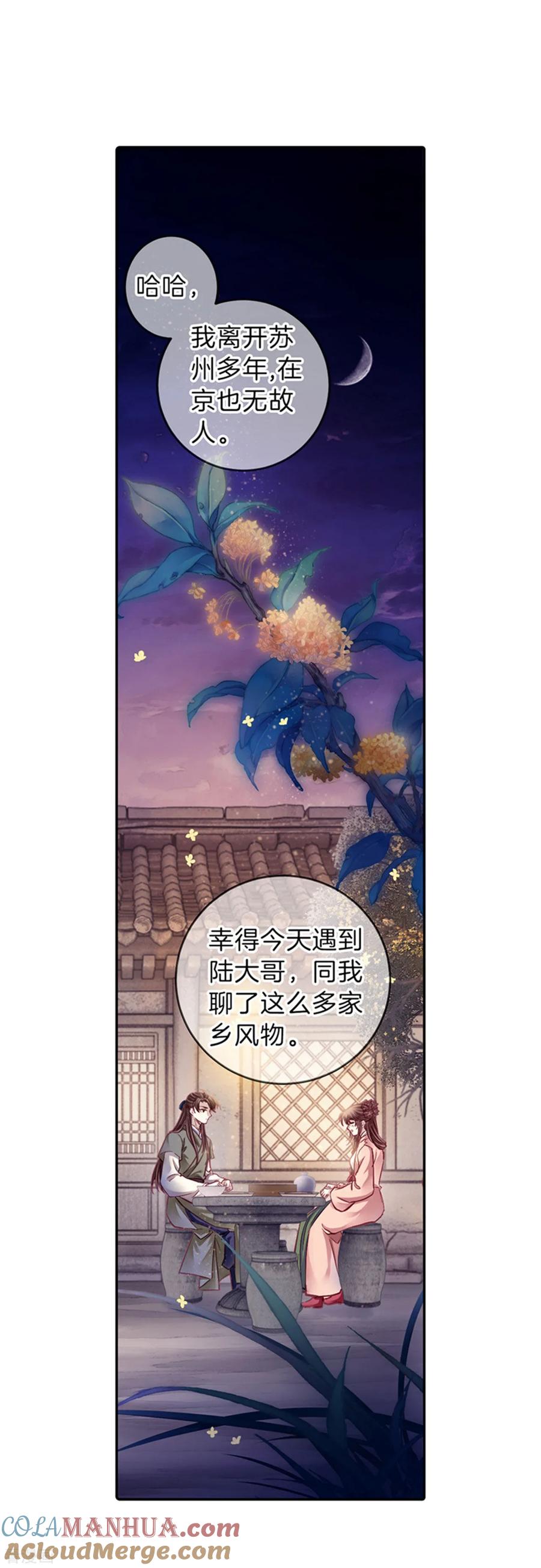 第158话双跳脱（五）-哑舍-玄色 晓泊（第3张）