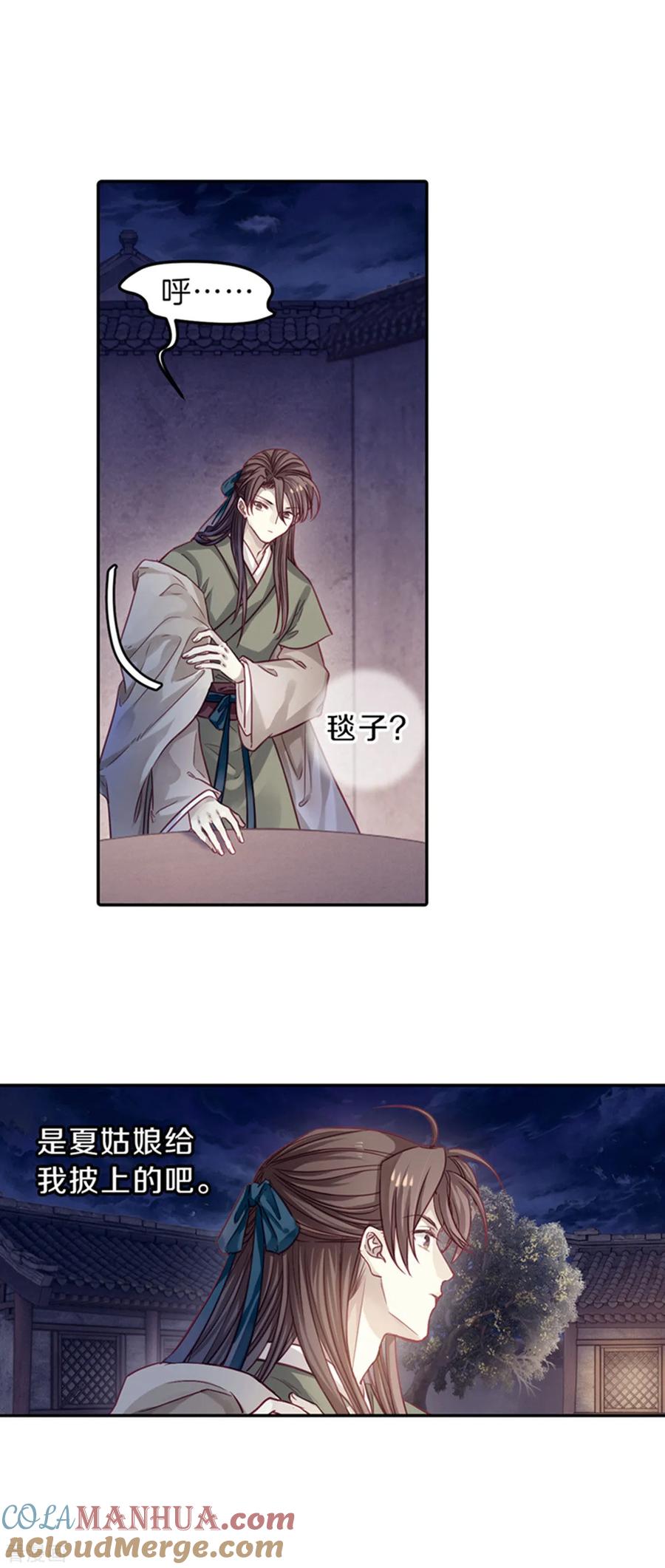 第158话双跳脱（五）-哑舍-玄色 晓泊（第19张）