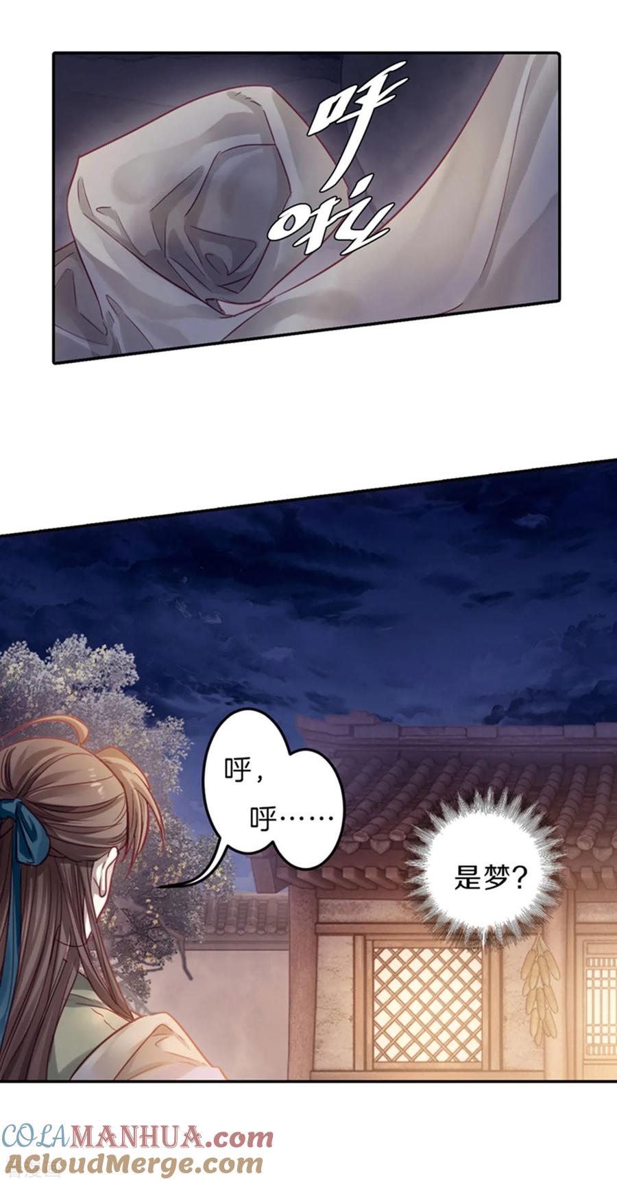 第158话双跳脱（五）-哑舍-玄色 晓泊（第17张）