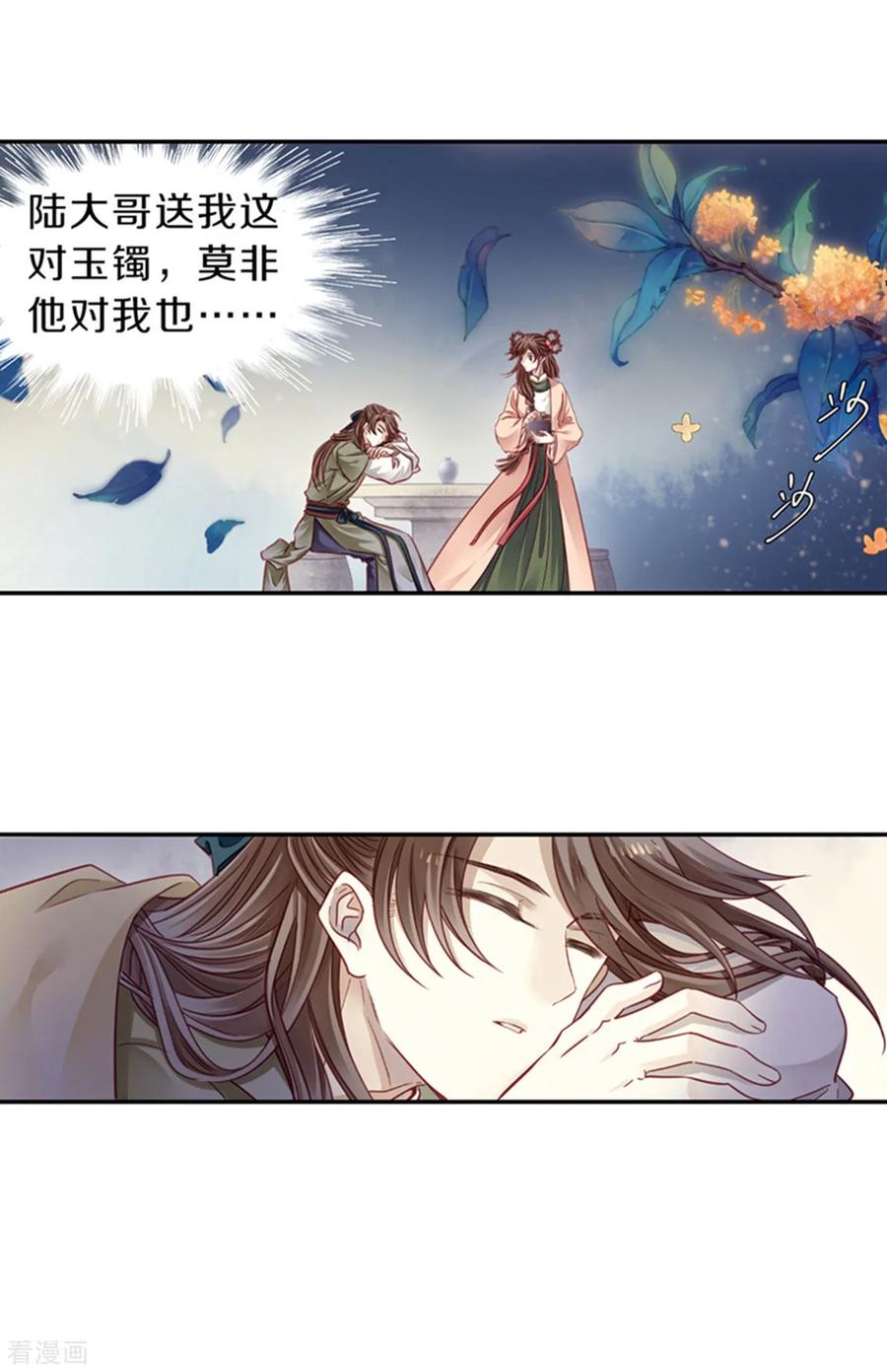 第158话双跳脱（五）-哑舍-玄色 晓泊（第12张）