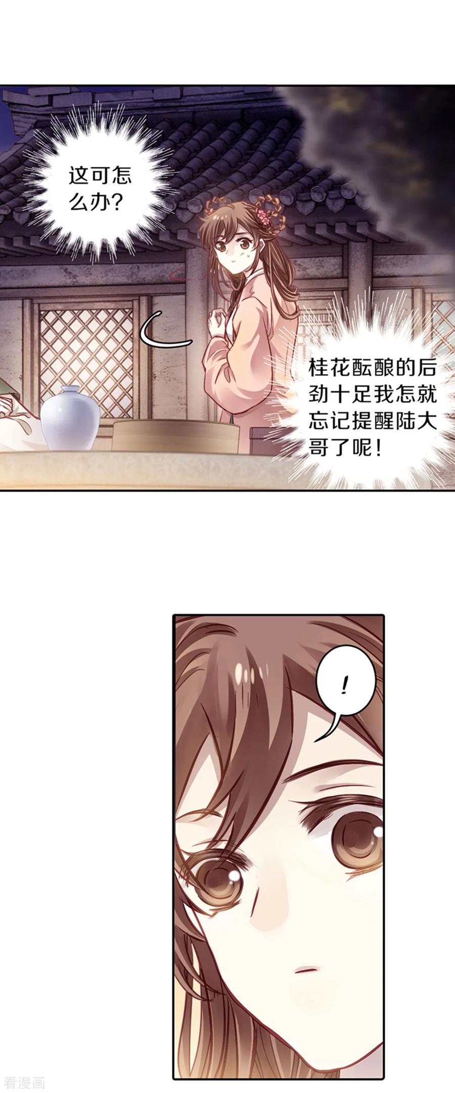 第158话双跳脱（五）-哑舍-玄色 晓泊（第8张）