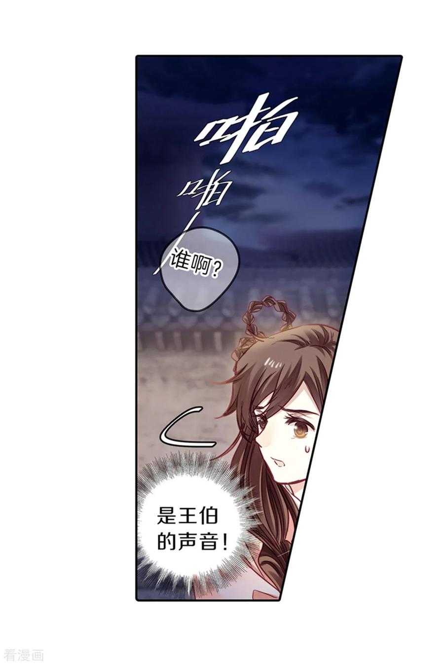第158话双跳脱（五）-哑舍-玄色 晓泊（第28张）