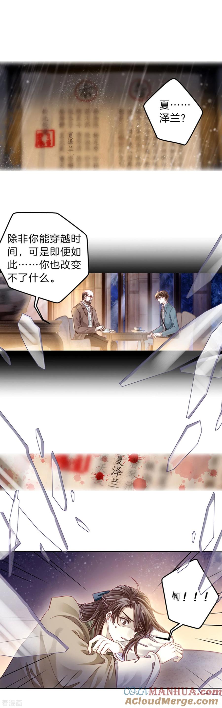 第158话双跳脱（五）-哑舍-玄色 晓泊（第15张）