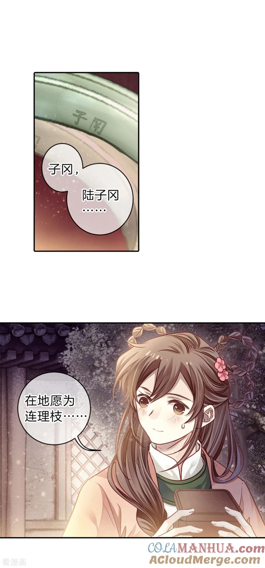 第158话双跳脱（五）-哑舍-玄色 晓泊（第11张）