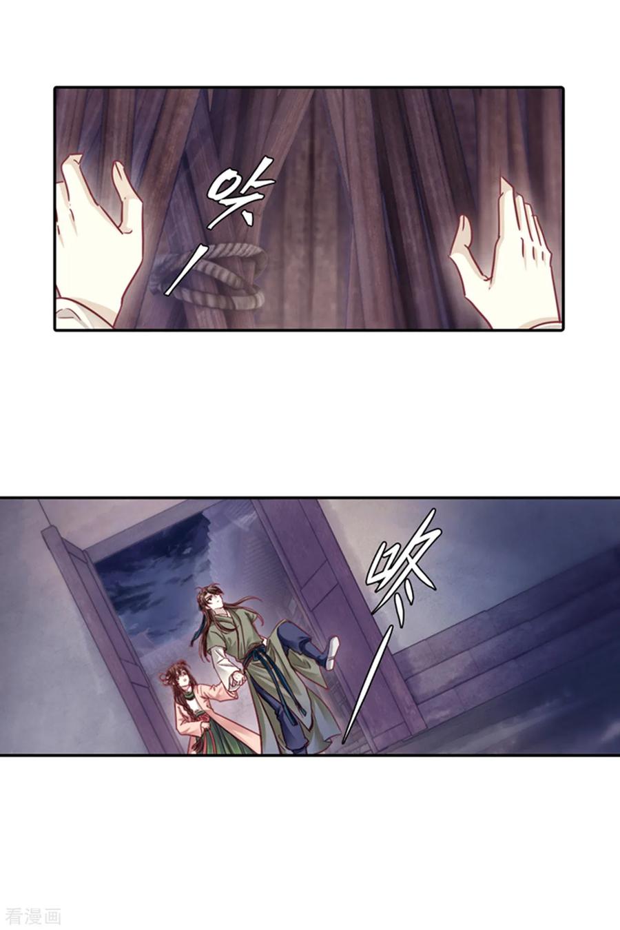 第158话双跳脱（五）-哑舍-玄色 晓泊（第26张）