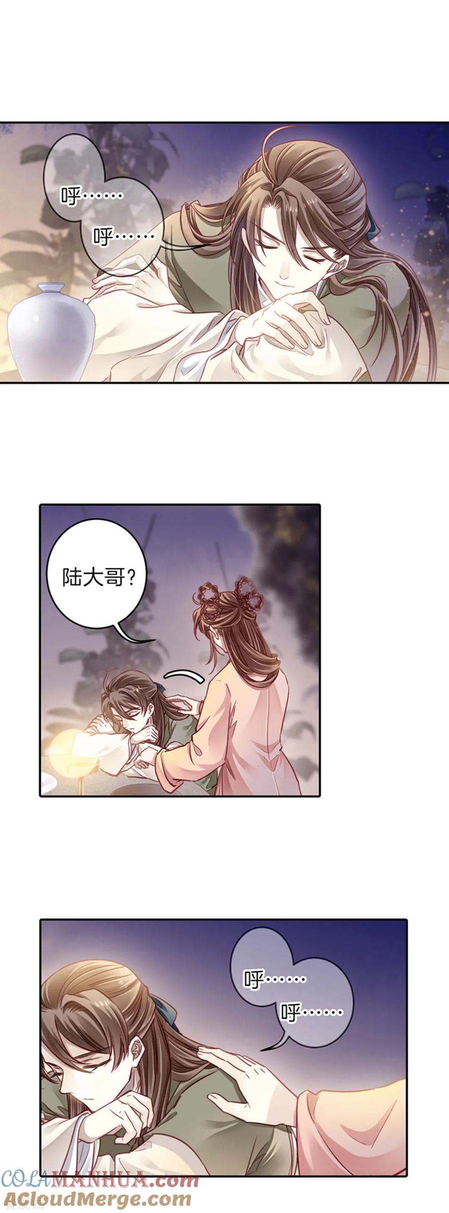 第158话双跳脱（五）-哑舍-玄色 晓泊（第7张）