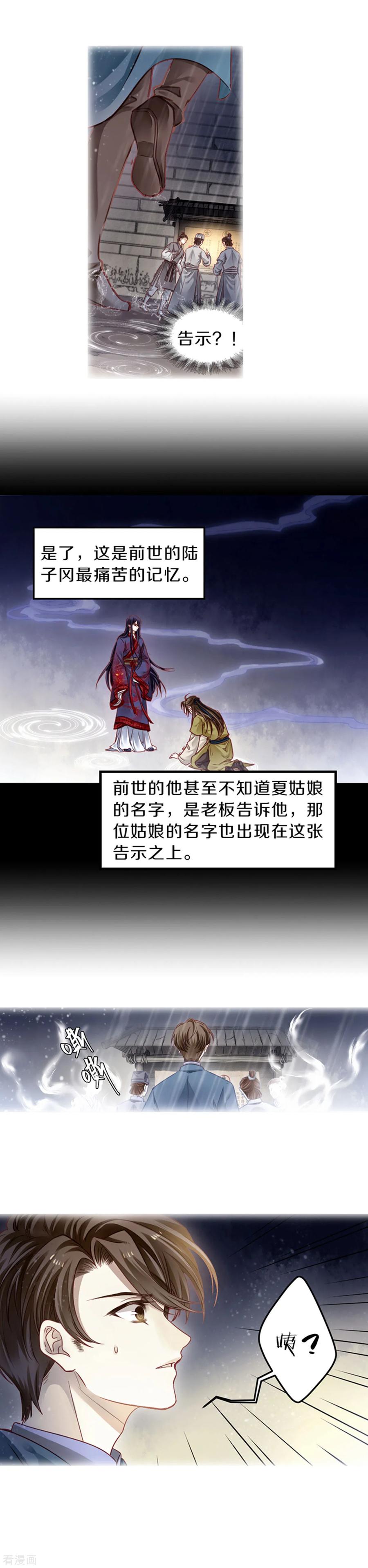 第158话双跳脱（五）-哑舍-玄色 晓泊（第14张）
