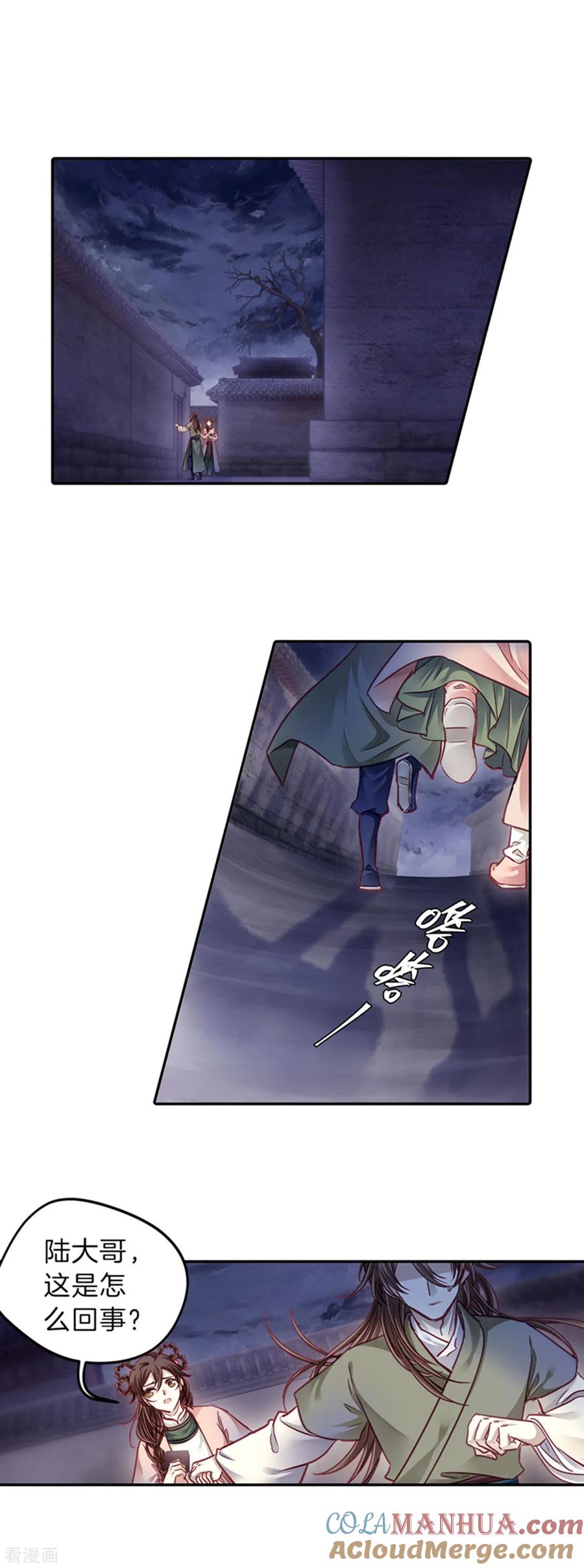 第158话双跳脱（五）-哑舍-玄色 晓泊（第27张）