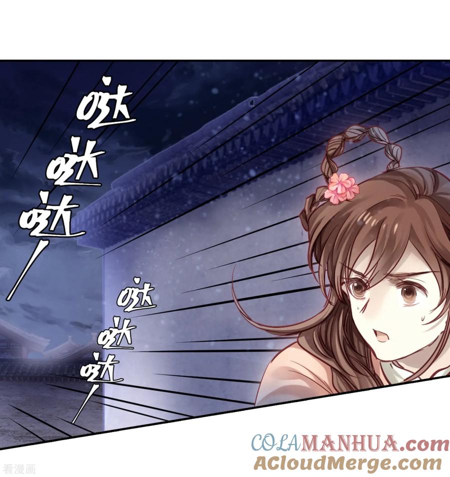 第159话双跳脱（六）-哑舍-玄色 晓泊（第7张）