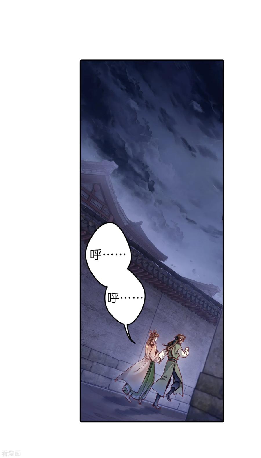 第159话双跳脱（六）-哑舍-玄色 晓泊（第6张）