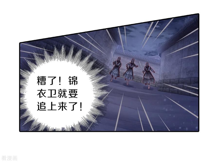 第159话双跳脱（六）-哑舍-玄色 晓泊（第8张）