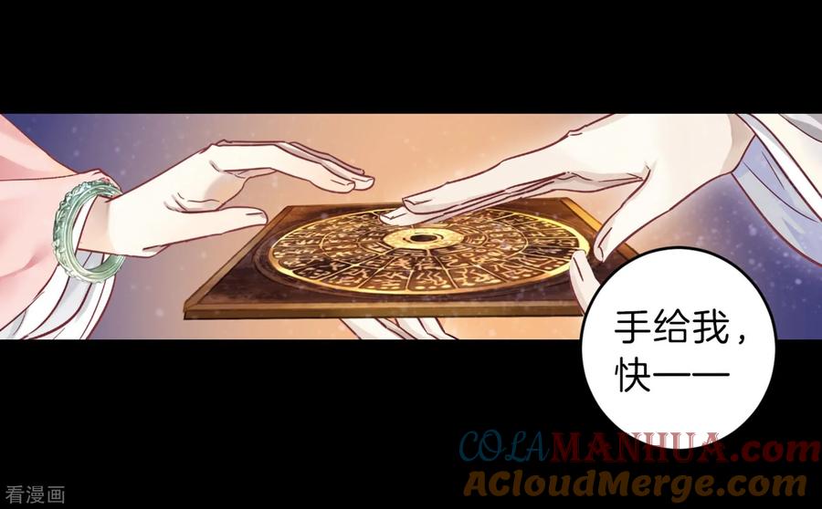 第159话双跳脱（六）-哑舍-玄色 晓泊（第37张）