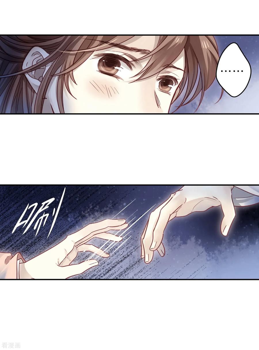 第159话双跳脱（六）-哑舍-玄色 晓泊（第9张）