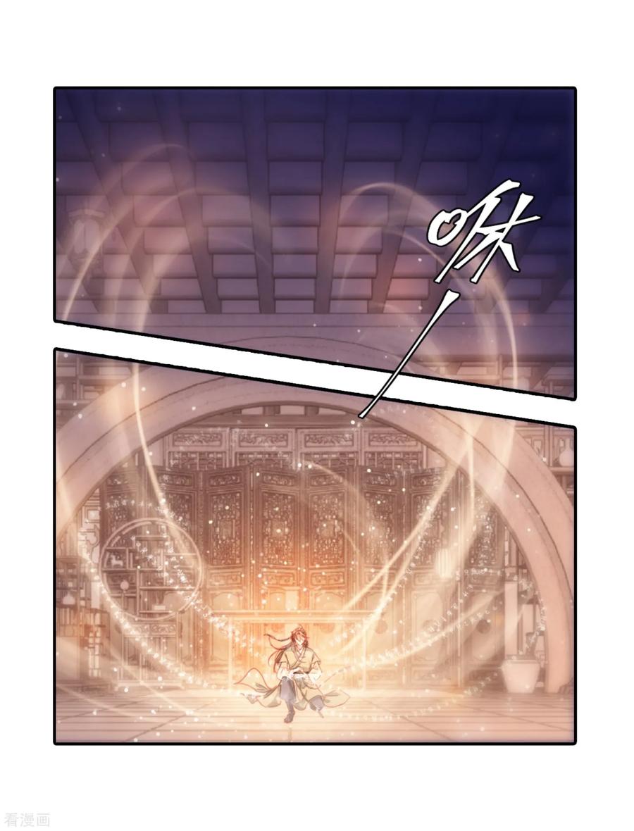 第159话双跳脱（六）-哑舍-玄色 晓泊（第32张）