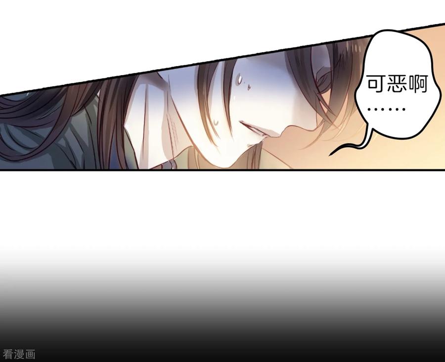第159话双跳脱（六）-哑舍-玄色 晓泊（第35张）