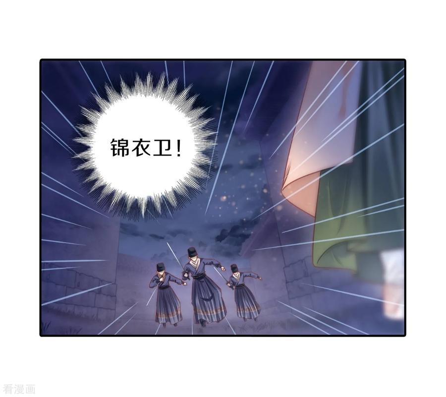 第159话双跳脱（六）-哑舍-玄色 晓泊（第24张）