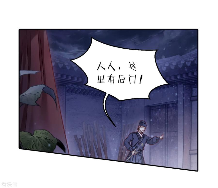 第159话双跳脱（六）-哑舍-玄色 晓泊（第3张）