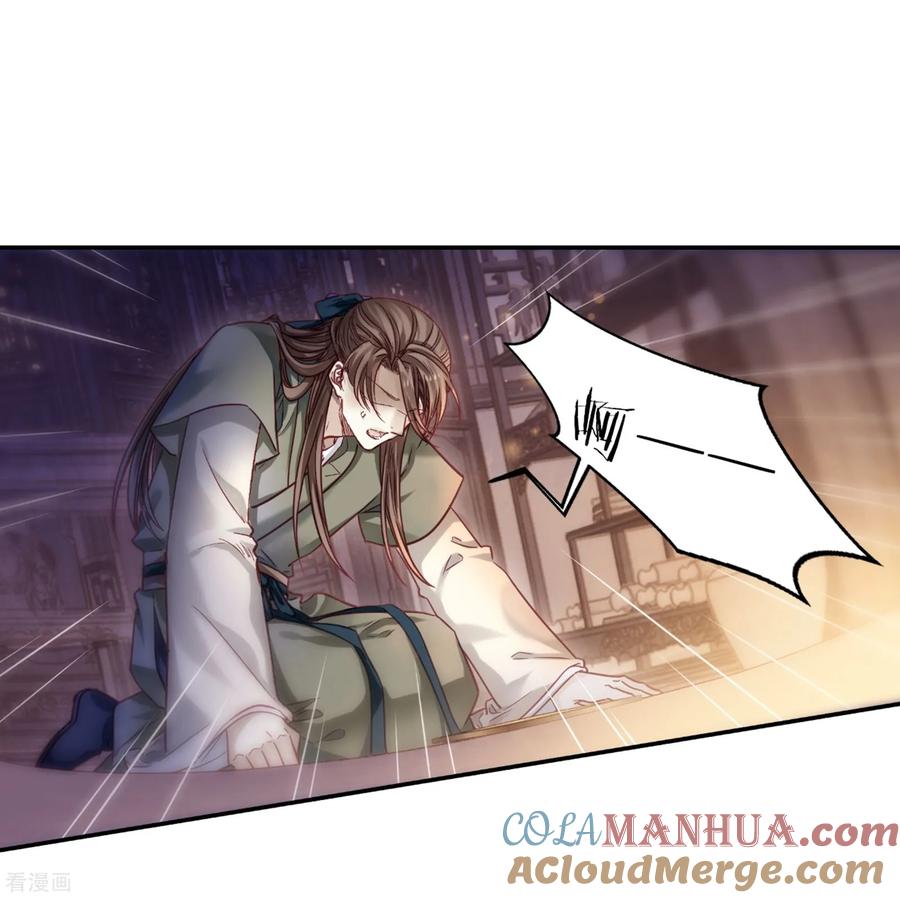 第159话双跳脱（六）-哑舍-玄色 晓泊（第34张）