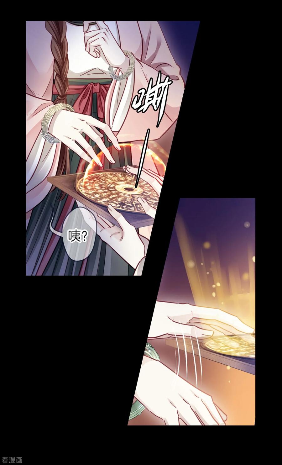 第159话双跳脱（六）-哑舍-玄色 晓泊（第38张）