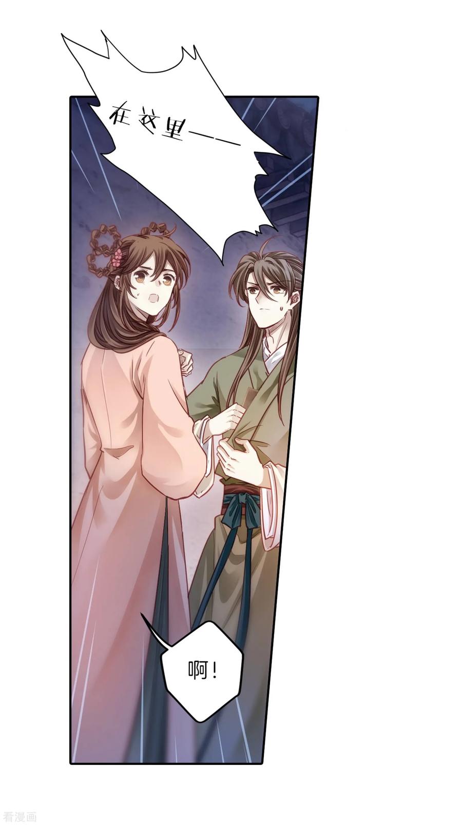 第159话双跳脱（六）-哑舍-玄色 晓泊（第23张）