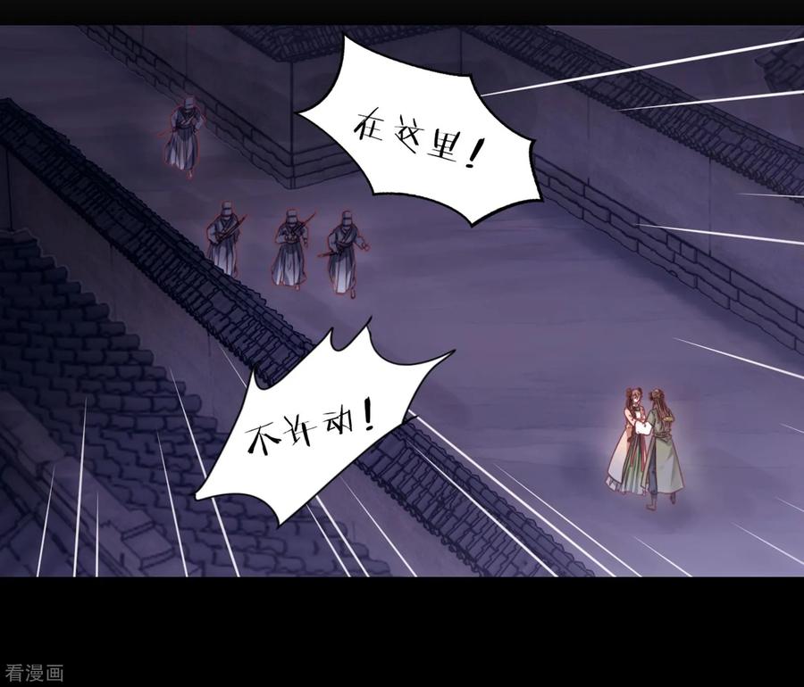 第159话双跳脱（六）-哑舍-玄色 晓泊（第36张）