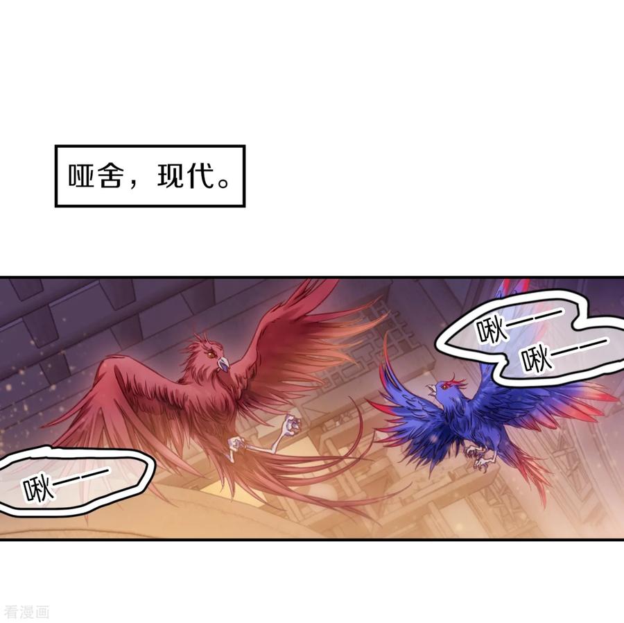 第159话双跳脱（六）-哑舍-玄色 晓泊（第30张）