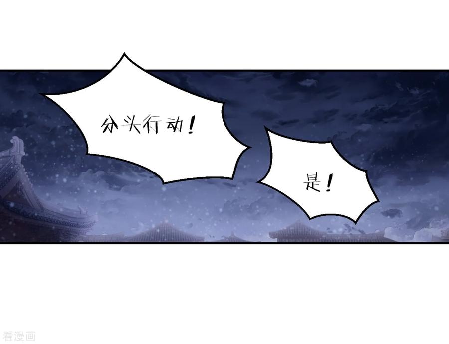 第159话双跳脱（六）-哑舍-玄色 晓泊（第5张）