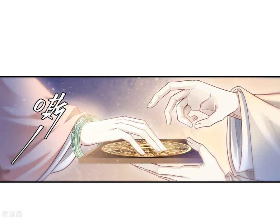 第159话双跳脱（六）-哑舍-玄色 晓泊（第26张）