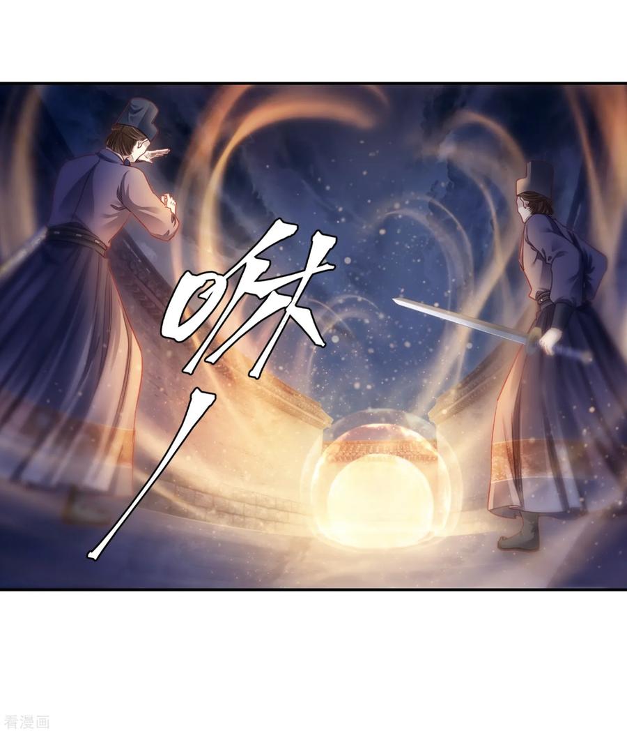 第159话双跳脱（六）-哑舍-玄色 晓泊（第29张）