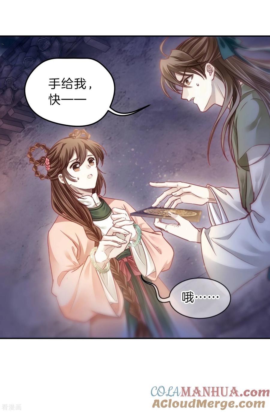 第159话双跳脱（六）-哑舍-玄色 晓泊（第25张）