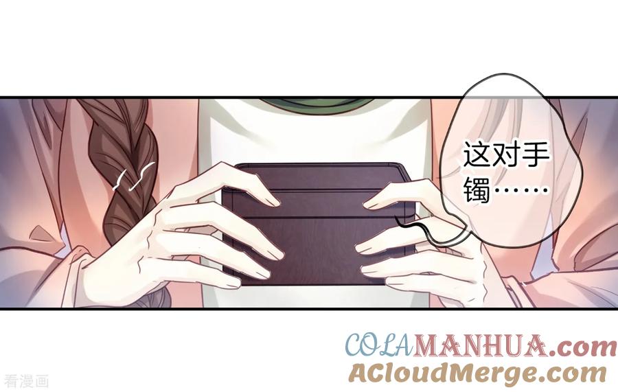 第159话双跳脱（六）-哑舍-玄色 晓泊（第13张）