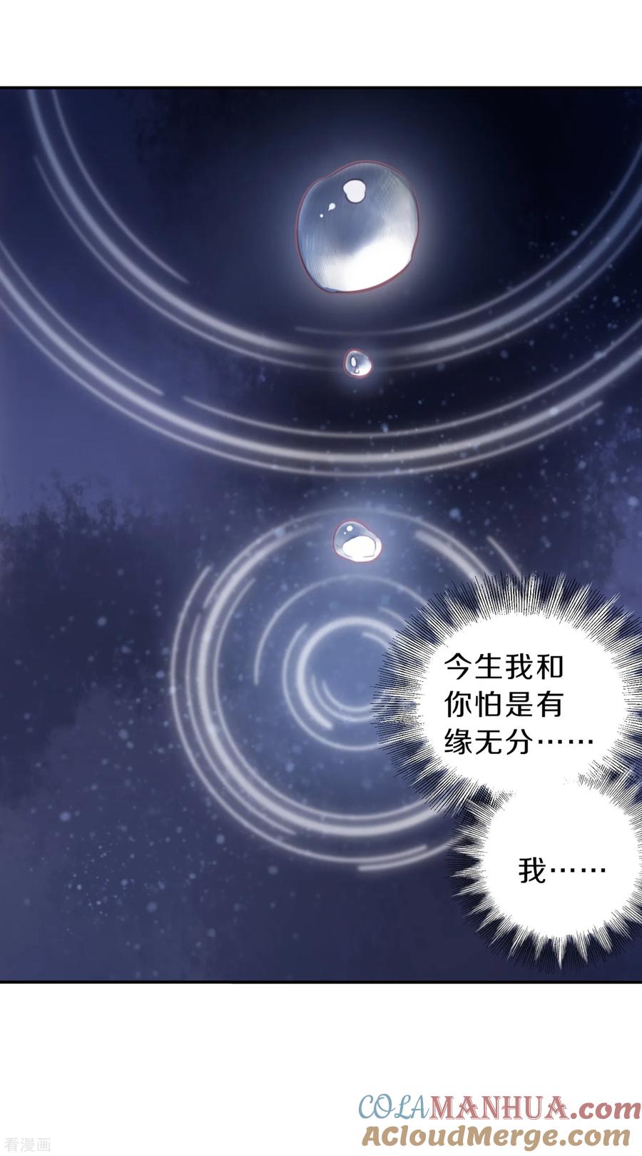 第159话双跳脱（六）-哑舍-玄色 晓泊（第16张）