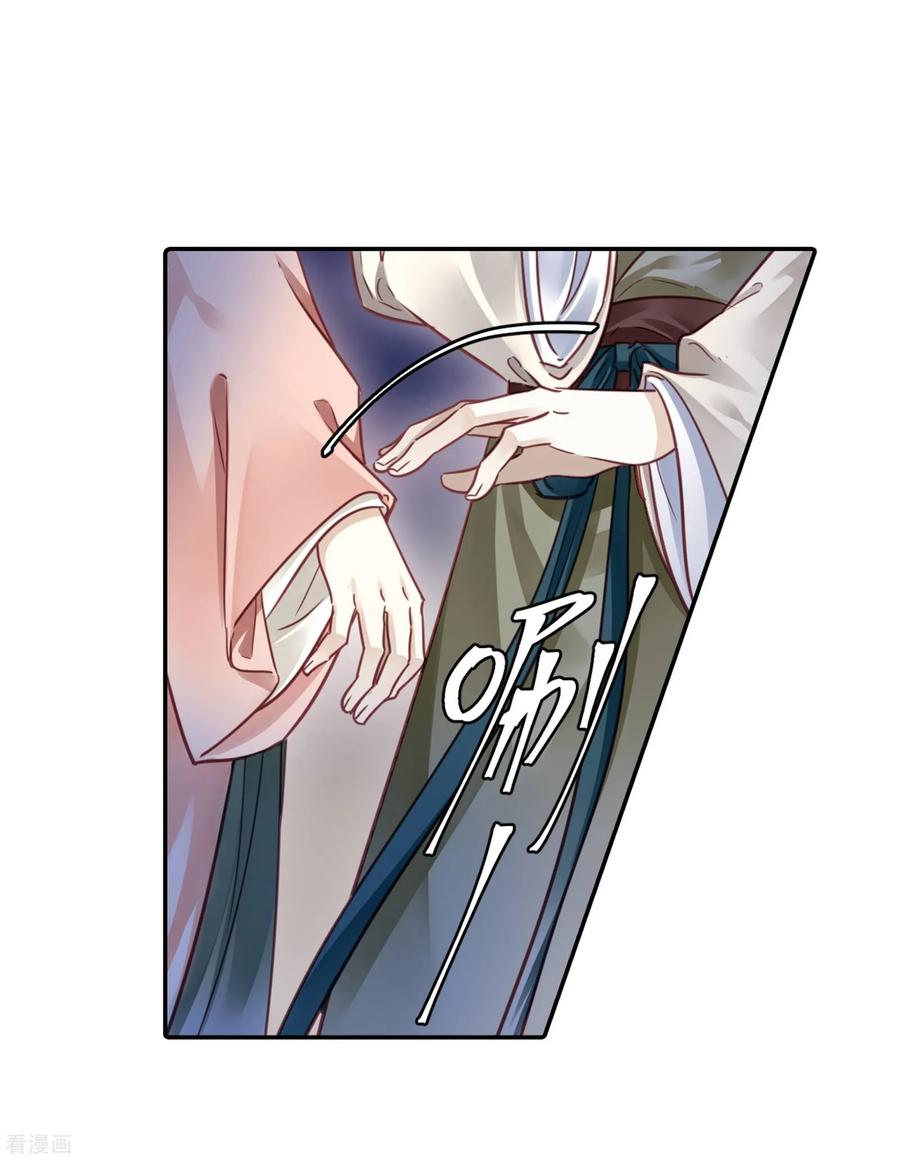 第159话双跳脱（六）-哑舍-玄色 晓泊（第17张）