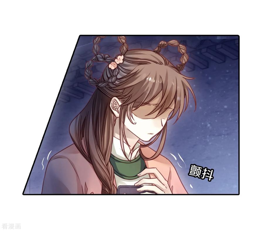 第159话双跳脱（六）-哑舍-玄色 晓泊（第11张）