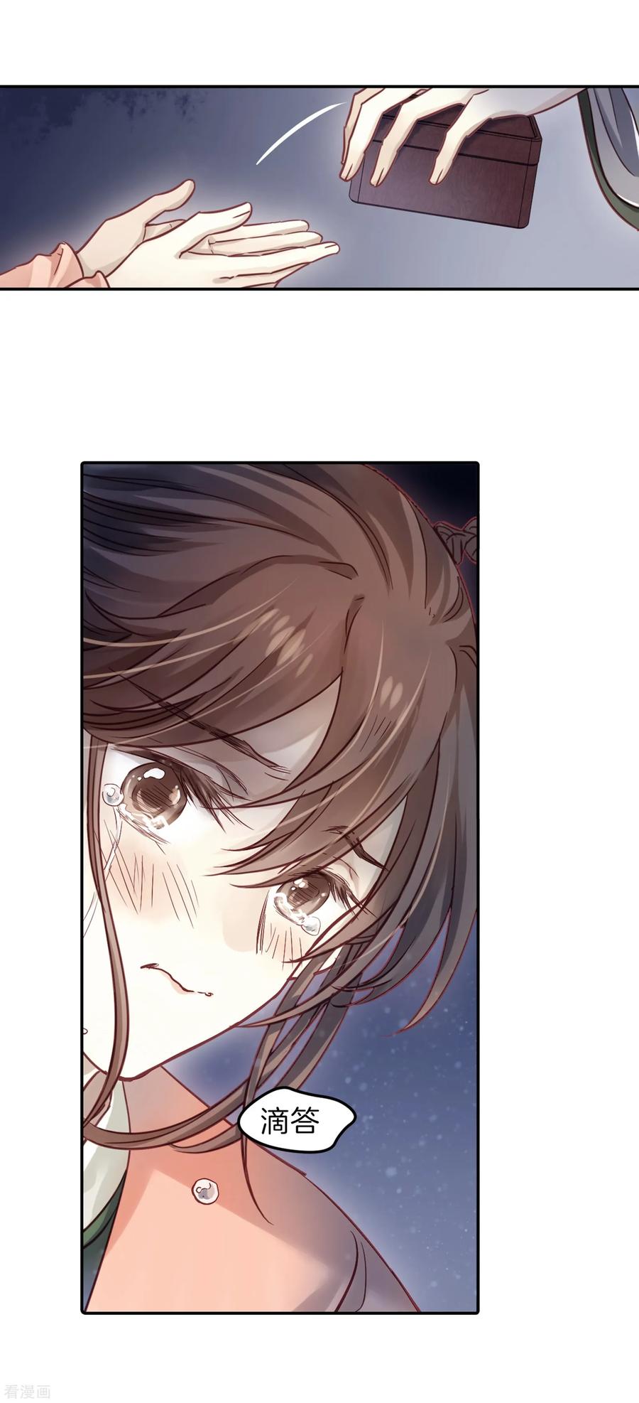 第159话双跳脱（六）-哑舍-玄色 晓泊（第15张）