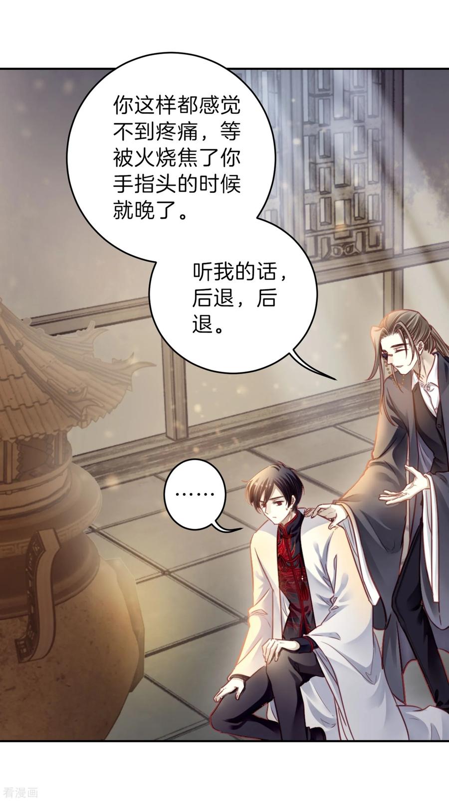第160话蘅芜香（一）-哑舍-玄色 晓泊（第14张）