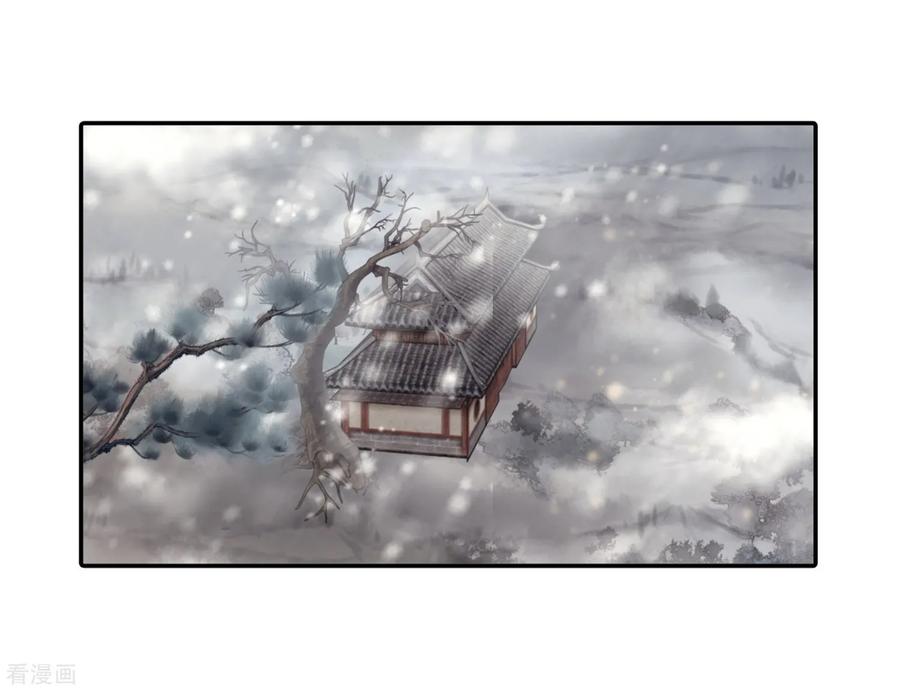 第160话蘅芜香（一）-哑舍-玄色 晓泊（第4张）